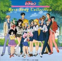 2025年最新】セーラースターズ cdの人気アイテム - メルカリ