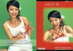 2025年最新】上戸彩 カードの人気アイテム - メルカリ