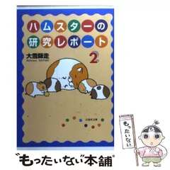 2026年最新】大雪_師走の人気アイテム - メルカリ