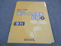 2024年最新】週テスト問題集 4年 2022の人気アイテム - メルカリ