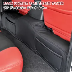 2025年最新】200系ハイエースデッキカバーの人気アイテム - メルカリ
