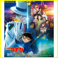 【新品未開封】劇場版 『名探偵コナン 100万ドルの五稜星』オリジナル・サウンドトラック 菅野祐悟 形式: CDのサムネイル