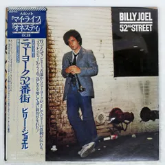 【中古SACD】ビリー・ジョエル「ニューヨーク52番街」シングルレイヤーSACD 中古SACD】ビリー・ジョエル「ニューヨーク52番街」シングル