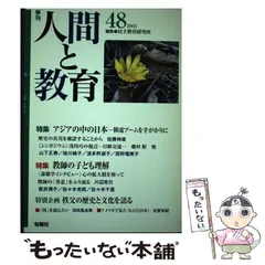 2023年最新】季刊 人間としての人気アイテム - メルカリ