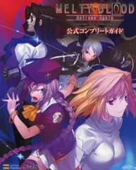 メルティブラッド アクトレスアゲイン / B2ポスター / 0626-1 716h3ybHpQL._UF350,350_QL50_.jpg