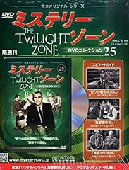 2025年最新】ミステリーゾーン dvdの人気アイテム - メルカリ