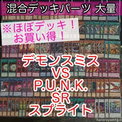 VS　デッキパーツセット ☆遊戯王OCG XYZ デッキ・メインパーツセット | Duel Portal