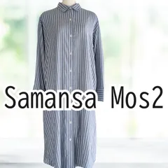 USED Samansa Mos2 ストライプシャツワンピース ホワイト&ブルーストライプ Mサイズ 長袖 裏地無 レディース 春夏秋 サマンサモスモス
