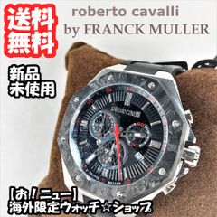 新品未使用】ロベルトカヴァリ＆フランクミュラー 腕時計 新品 本物
