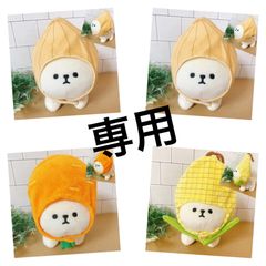 ★専用ページです★