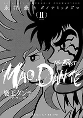 【中古】 真・魔王ダンテ ３/リイド社/風我明 2025年最新】Yahoo!オークション -真魔王ダンテ(漫画、コミック