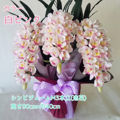 造花アーティフィシャル シンビジュームM- 3本立　造花・光触媒コーティング