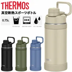 サーモス 水筒 750ml 0.75L 保冷専用 THERMOS 真空断熱スポーツボトル 食洗機対応 スポーツ飲料OK ワンタッチオープン 丸洗い可 キャリーループ付き 水分補給 スポーツ お手入れ簡単 運動 洗いやすい 保冷ボトル アウトドア FJU-750