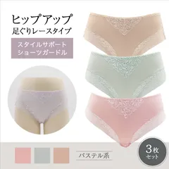 [ARISAYA] アリサヤ スタイルサポートショーツガードル ヒップアップ 足ぐりやわらか コットン M L LL 3枚 パステル色