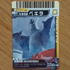 2025年最新】大怪獣バトル 技カードの人気アイテム - メルカリ