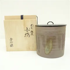 茶道具 南蛮 水指 時代 二重箱 旧家蔵出 送料無料(K-XA847) 2025年最新】南蛮水指の人気アイテム - メルカリ