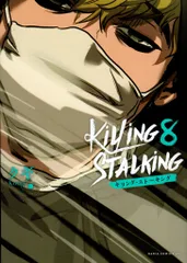 2025年最新】キリングストーキング 特典の人気アイテム - メルカリ