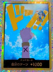 ONE PIECE CARD GAME プレミアムブースター ネフェルタリ•ビビ ドンカード スーパーパラレル 1枚