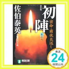 2026年最新】佐久知炎仙の人気アイテム - メルカリ