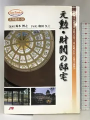 2024年最新】松方正義の人気アイテム - メルカリ