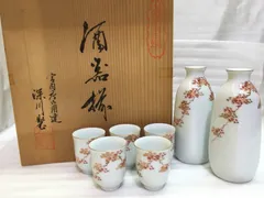 2026年最新】深川製 お猪口の人気アイテム - メルカリ