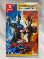 なりキッズパーク ウルトラマンR／B（ルーブ） Switch
