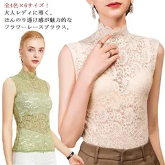 レースブラウス ノースリーブ 送料無料 ハイネック 夏 シースルーブラウス シースルー トップス タイト 透け感 フラワー レース 刺繍 セクシー おしゃれ 春夏 レディース 6fYQ396