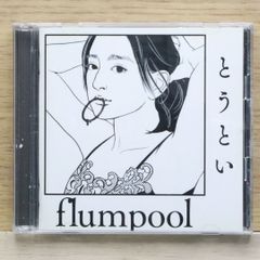 flumpool flumpool（フランプール） ⁄ ミライカナイ - オフィシャル