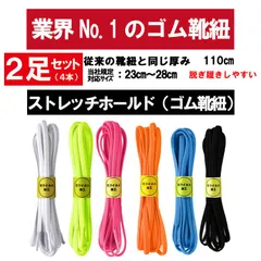 お得な2足セット　ストレッチホールド　EX5905