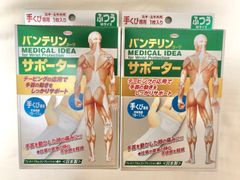 バンテリンサポーター 手首用 Mサイズ 白 2個セット