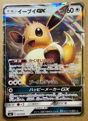 ポケモンカード イーブイGX smI 019/038 - メルカリ