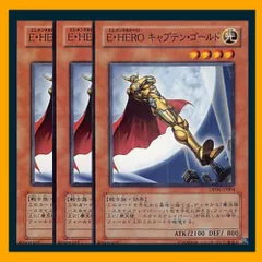 遊戯王 E・HERO キャプテンゴールド レリーフ ars10 遊戯王 レリーフ 遊戯王【英語版】E・HERO キャプテン・ゴールド 1st