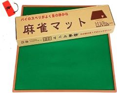 任天堂 YAKUMAN MAT（ヤクマンマット) ミズノ丸一 高級麻雀牌 セット