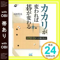 2026年最新】囲碁 本の人気アイテム - メルカリ