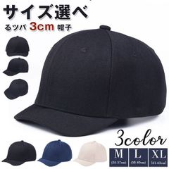 キャップ メンズ 大きいサイズ 帽子 深め 特大 61-63cm  短ツバ つば 短い ベースボールキャップ uvカット 男女兼用 紫外線カット レディース 野球帽 スポーツ ランニング 日除け シンプル fuxiao03