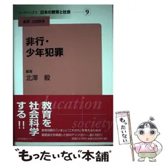 2026年最新】十津川警部犯罪レポート（7）の人気アイテム - メルカリ