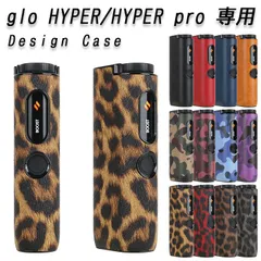 【プレーン】 glo HYPER / HYPER pro 専用 カバー ハードタイプ グロー ハイパー / ハイパープロ 専用 ケース スリーブ 収納 レザー タバコ スティック 充電 アクセサリー 耐衝撃