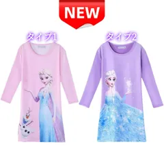 ⭐新品⭐アナと雪の女王 エルサ キッズパジャマ ワンピース 長袖 子供服 女の子 ルームウェア ナイトウェア 寝間着 部屋着 可愛いキャラクター プリント  ピンク パープル 肌触り良い  長袖パジャマ キッズパジャマ 快適 100 110 120 130