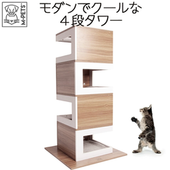【M-PETS】ブリジットキャットタワー