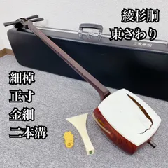 2025年最新】細棹三味線の人気アイテム - メルカリ