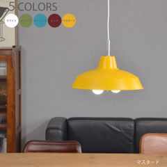 新品　ペンダントライト シーリングライト 照明 カフェ リビング ダイニング "CAFFETTIERE" カフェティエーレ 2灯ペンダントライト LED電球付 シーリングカバー付　ホワイト、オリーブ、ターコイズ、ワインレッド、マスタード