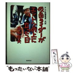 血しぶきホラーの世界ルイスとロメロのスプラッター映画 - メルカリ