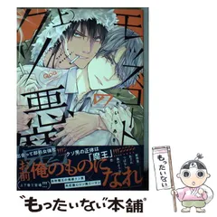 【中古】 モッズコートのクソ悪魔 上 (バンブー･コミックス) / かさいちあき / 竹書房