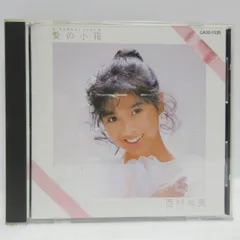 西村知美　ポスター　5枚セット 非売品 ポスター】 西村知美 - メルカリ