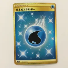 2025年最新】基本水エネルギー urの人気アイテム - メルカリ
