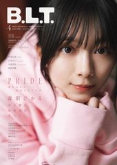 B.L.T.2024年4月号 東京ニュース通信社
