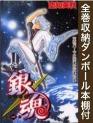 2024年最新】銀魂 ぎんたま (1-77巻 全巻) 全巻セットの人気アイテム