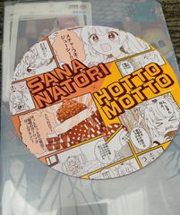 名取さな ほっともっと うちわ 茅場町限定
