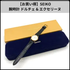 【お買い得】SEIKO 腕時計 DOLCE EXCELINE ドルチェ & エクセリーヌ