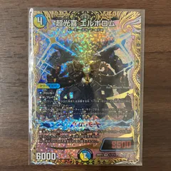 光喜の夜いエルボロムシークレット 光喜の夜エルボロム【OR】{24RP1OR1/OR2}《光》 - カードラッシュDM